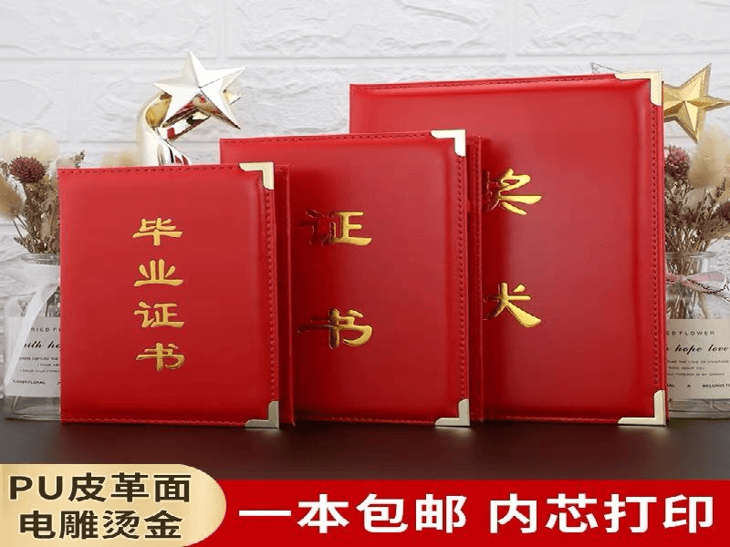 资质证件定制-红金大气喜庆风