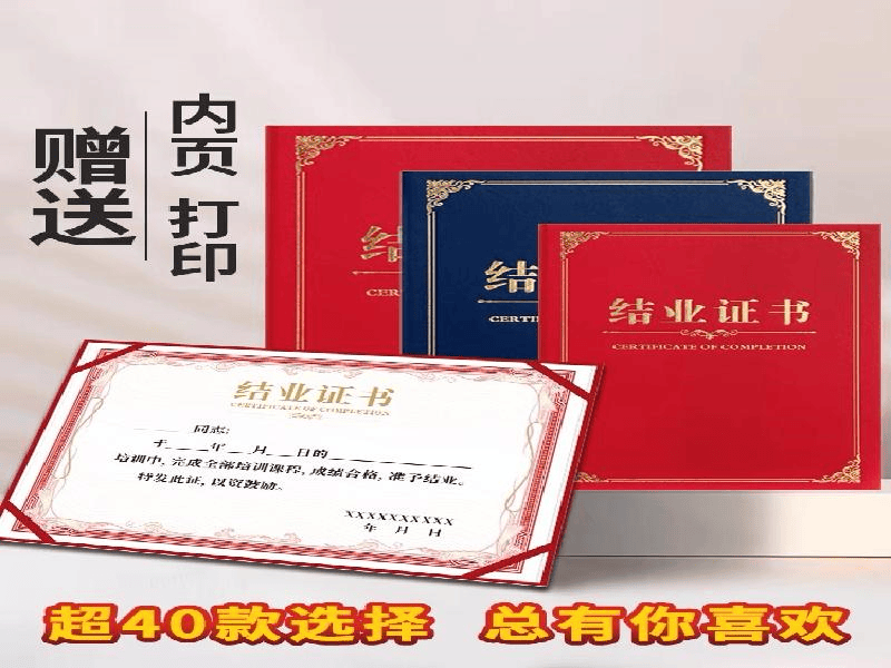 聘书任命书定制 聘书任命书定制-红金大气喜庆风